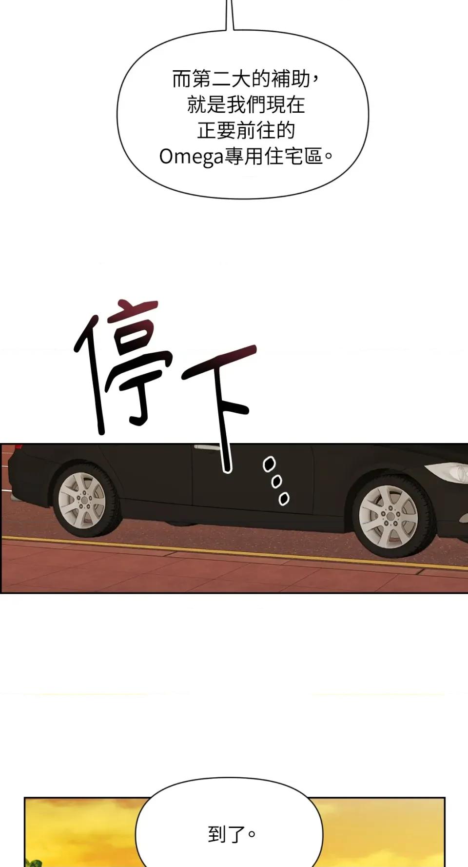 想要選哪一個Alpha? 想要選哪一個Alpha?-第31話 第49页