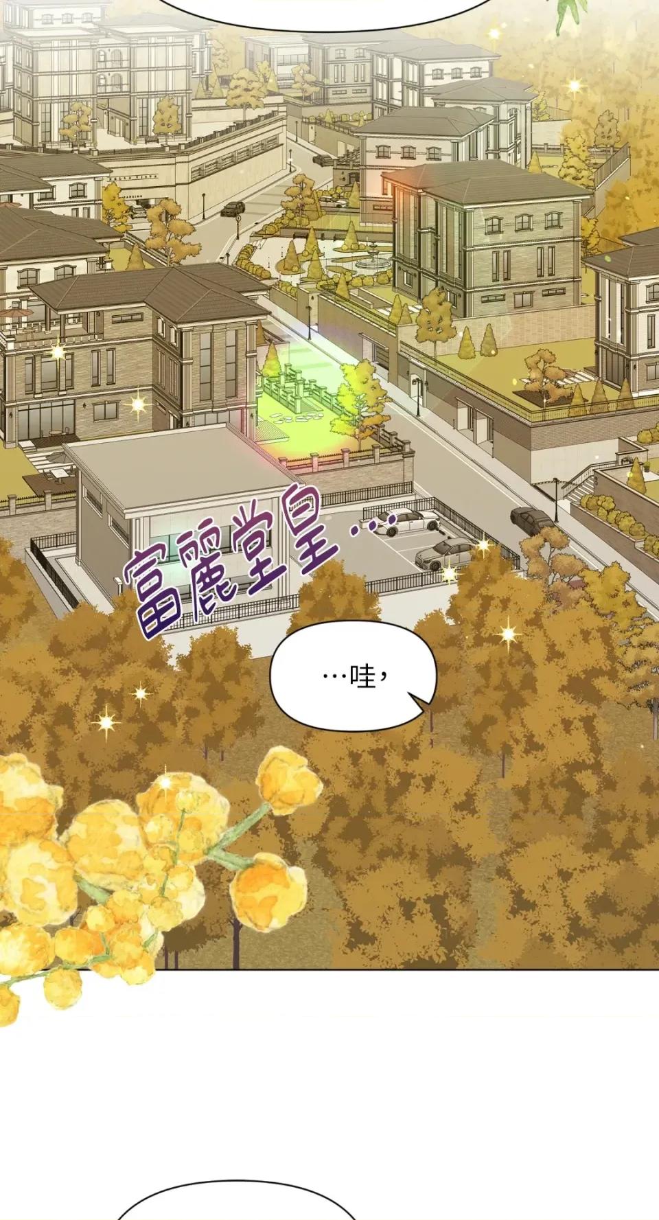 想要選哪一個Alpha? 想要選哪一個Alpha?-第31話 第51页