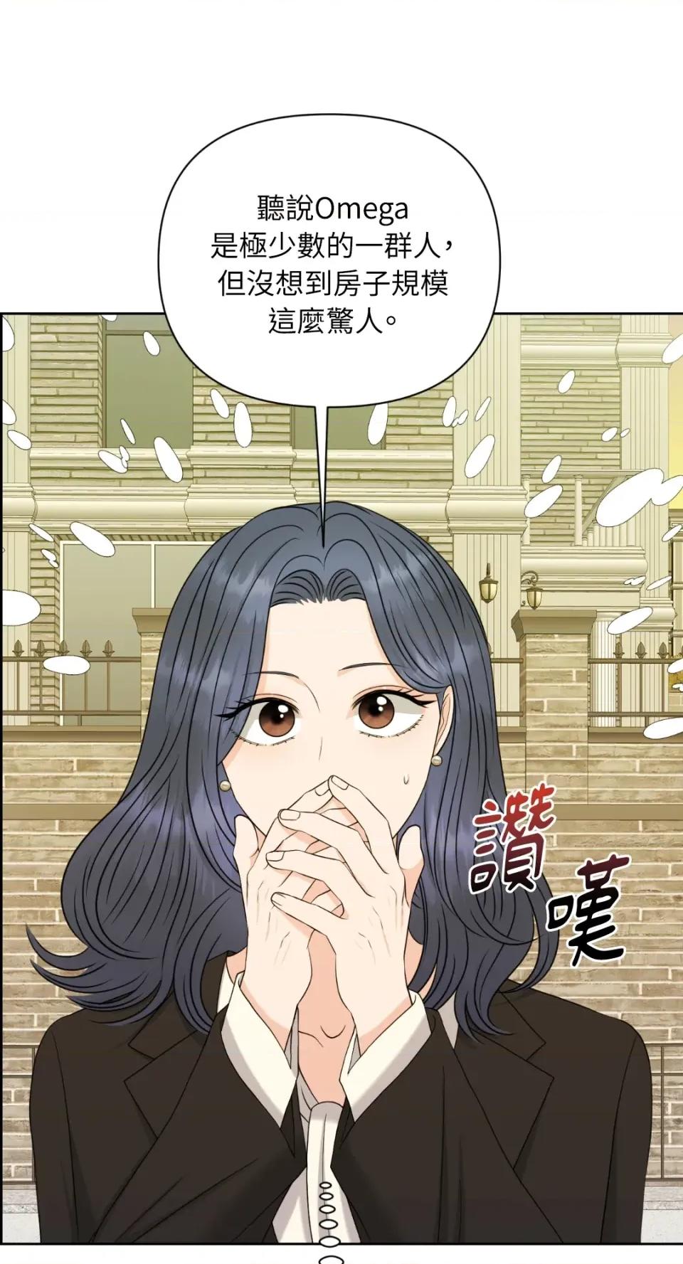 想要選哪一個Alpha? 想要選哪一個Alpha?-第31話 第53页