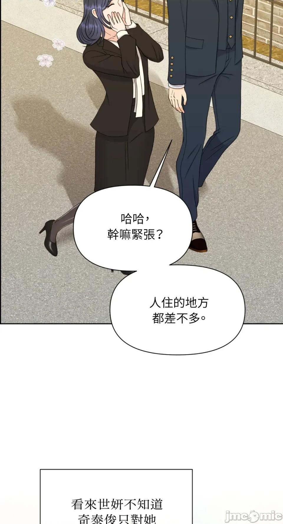 想要選哪一個Alpha? 想要選哪一個Alpha?-第31話 第55页