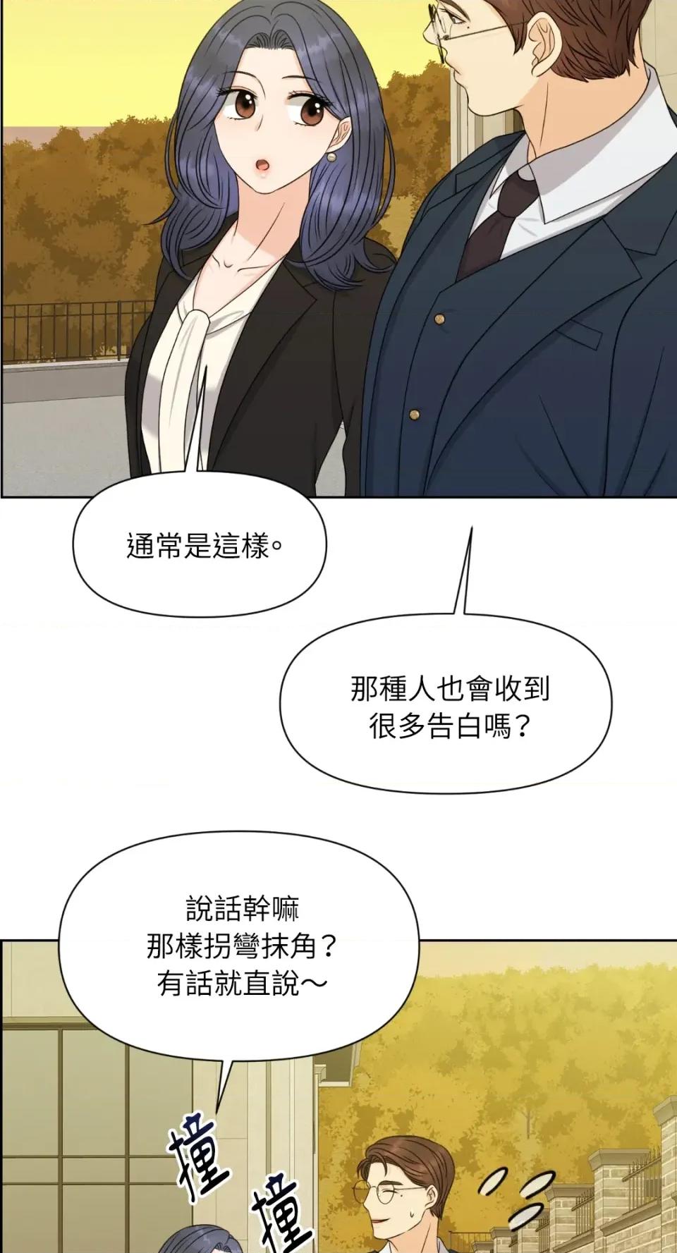 想要選哪一個Alpha? 想要選哪一個Alpha?-第31話 第58页