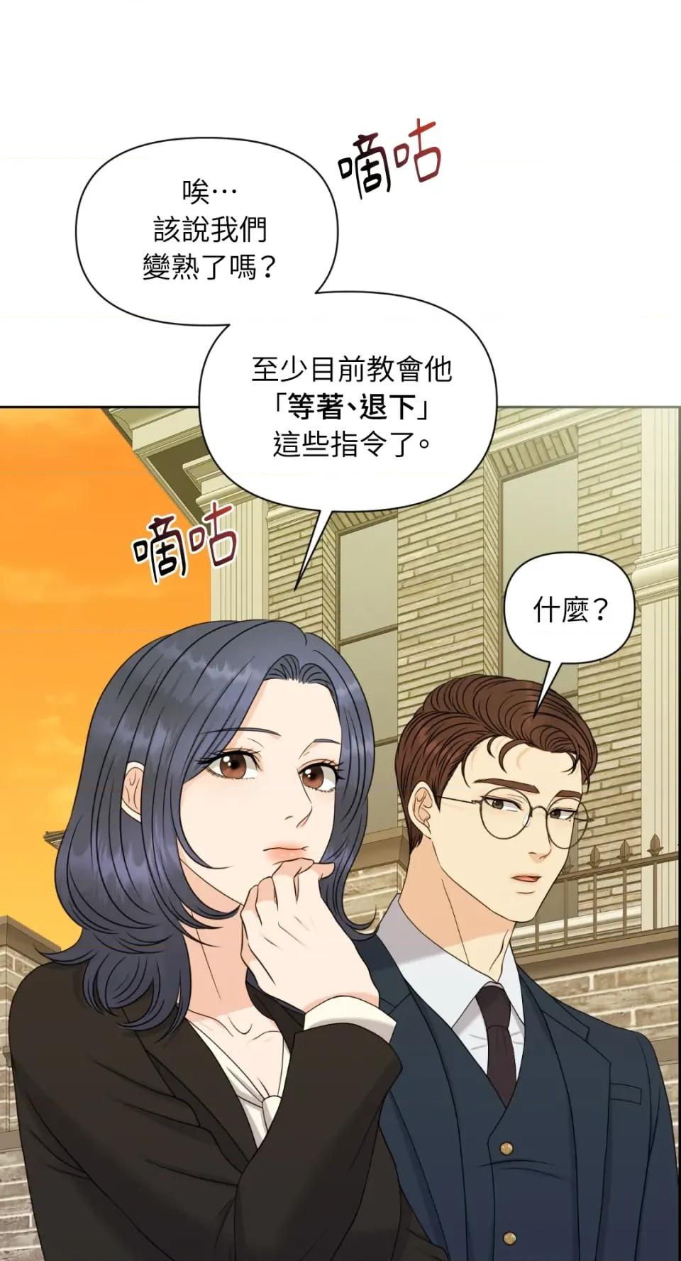 想要選哪一個Alpha? 想要選哪一個Alpha?-第31話 第62页