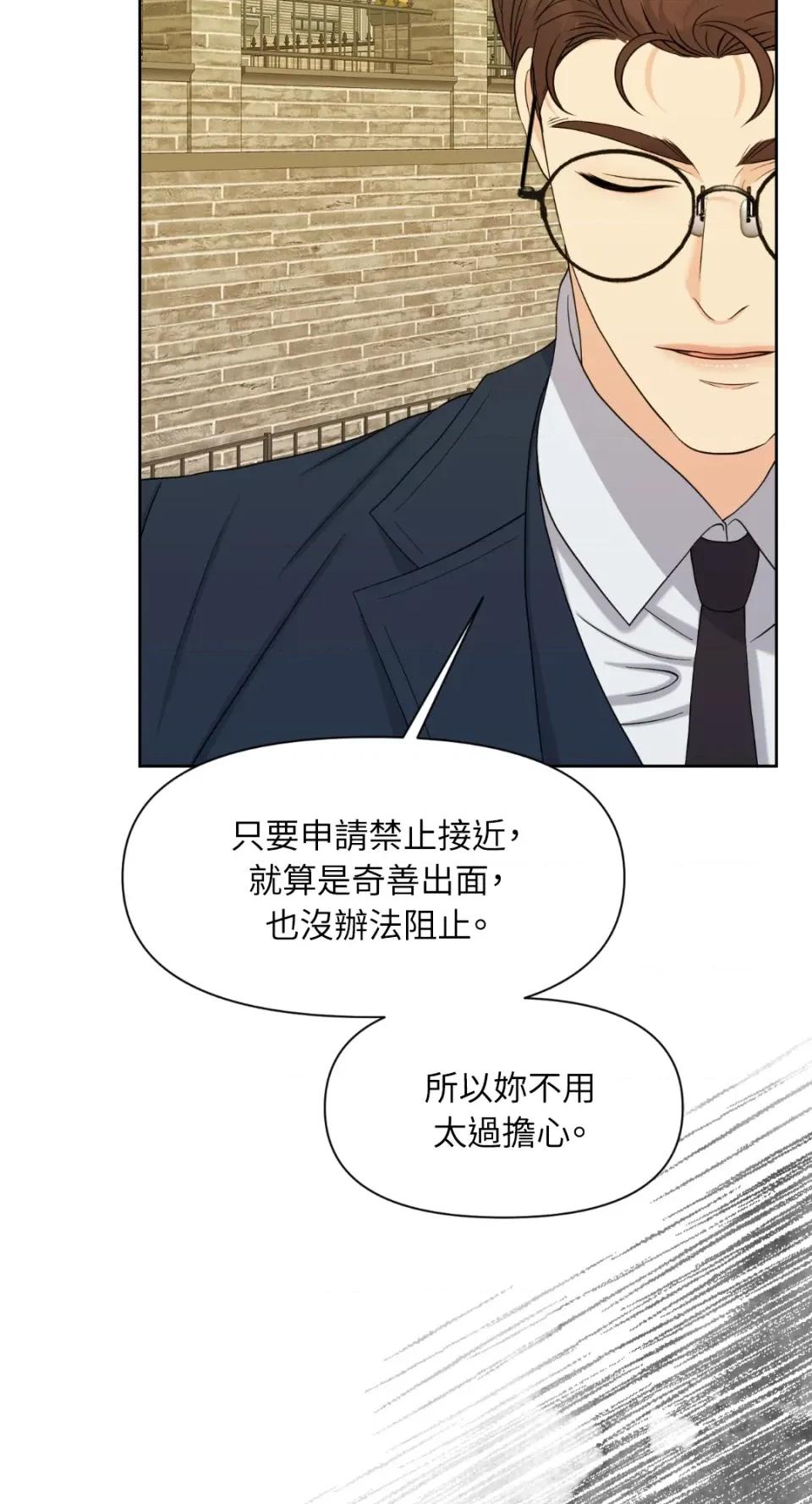 想要選哪一個Alpha? 想要選哪一個Alpha?-第31話 第64页