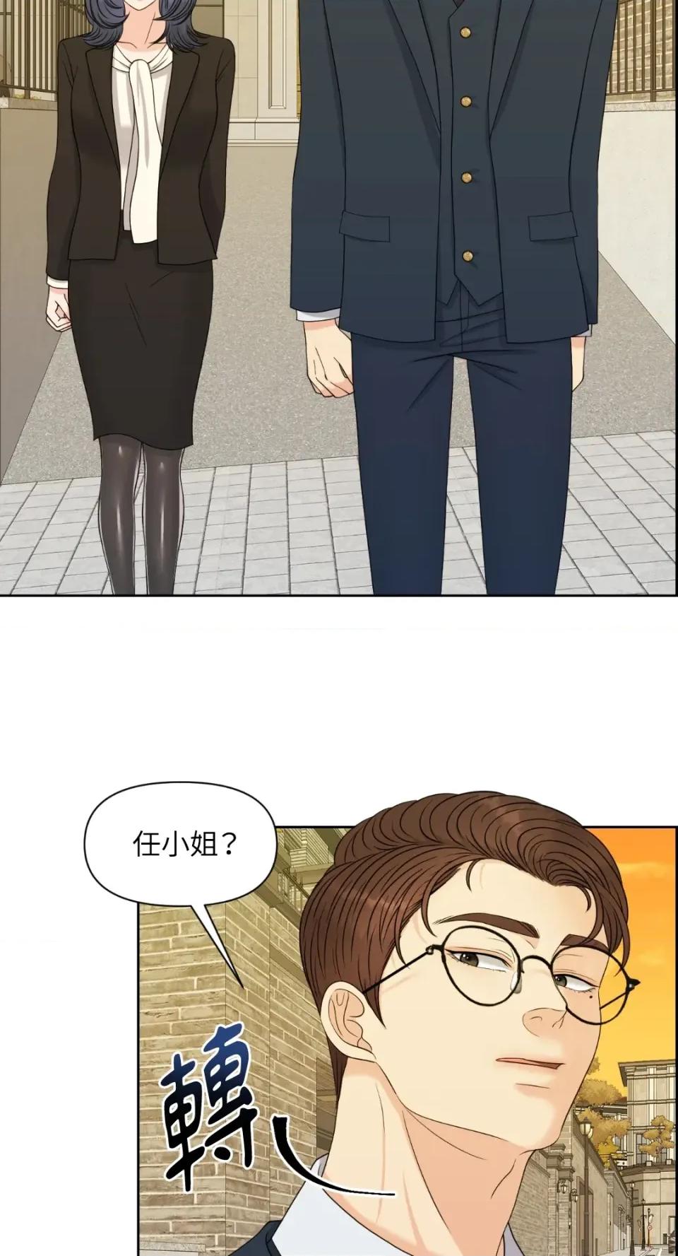 想要選哪一個Alpha? 想要選哪一個Alpha?-第31話 第67页