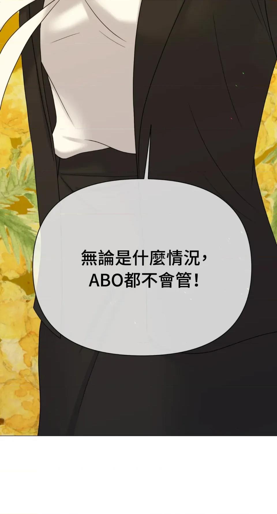 想要選哪一個Alpha? 想要選哪一個Alpha?-第31話 第73页