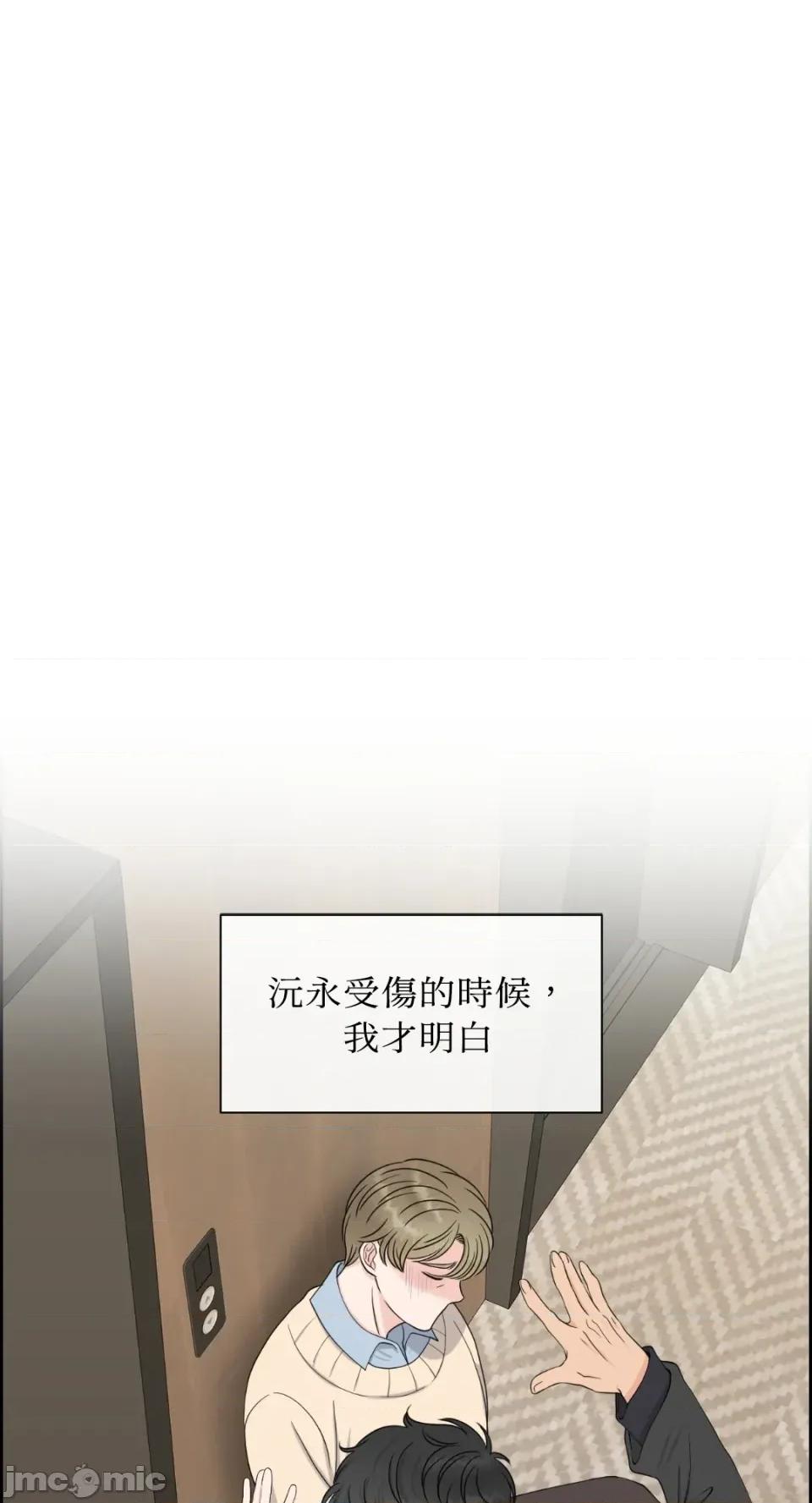 想要選哪一個Alpha? 想要選哪一個Alpha?-第31話 第75页