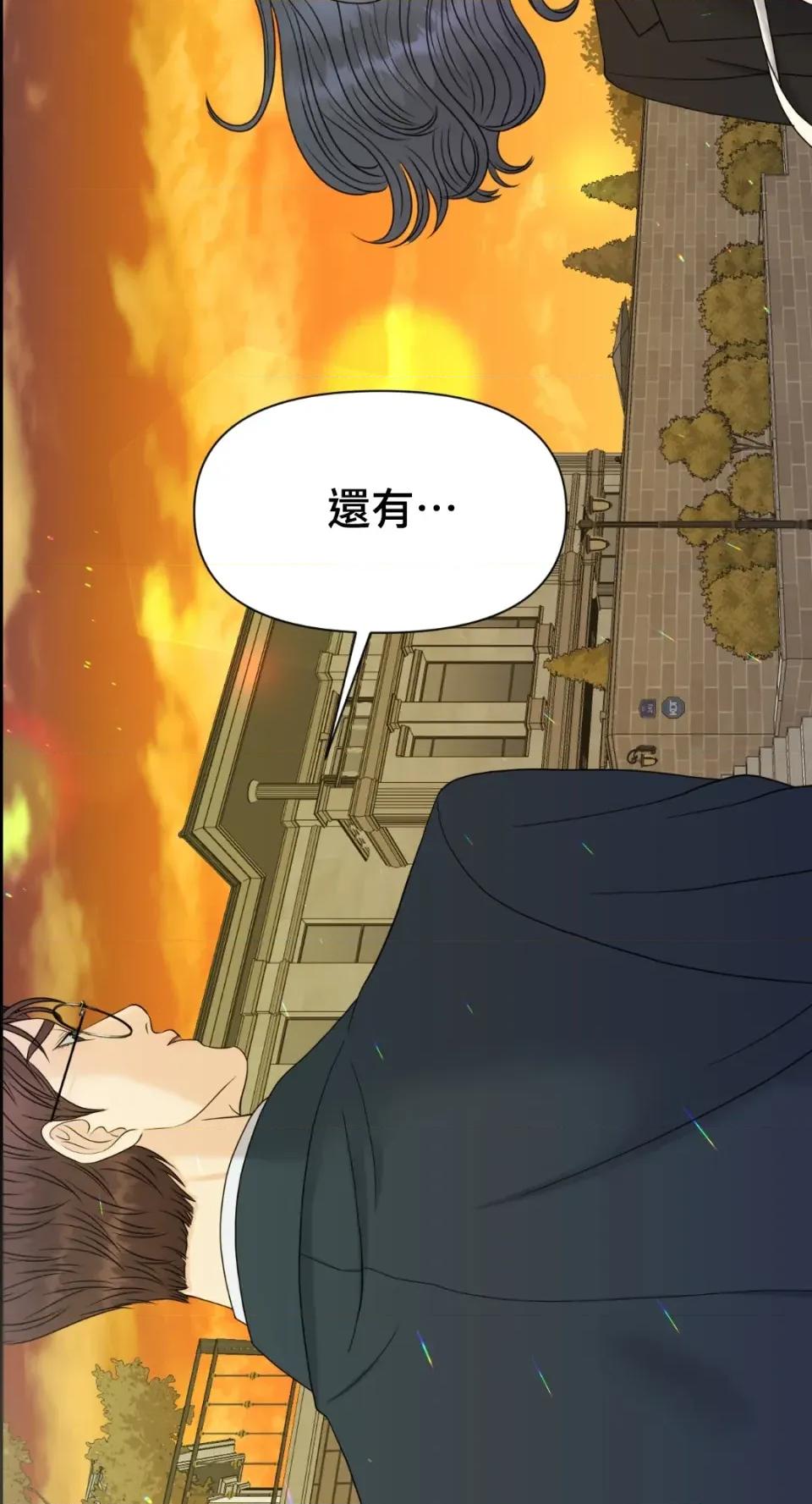 想要選哪一個Alpha? 想要選哪一個Alpha?-第31話 第87页