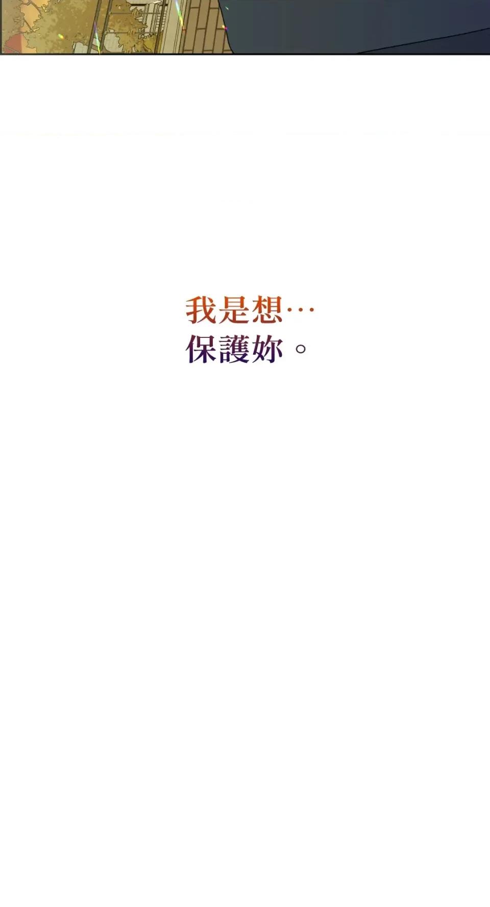 想要選哪一個Alpha? 想要選哪一個Alpha?-第31話 第88页