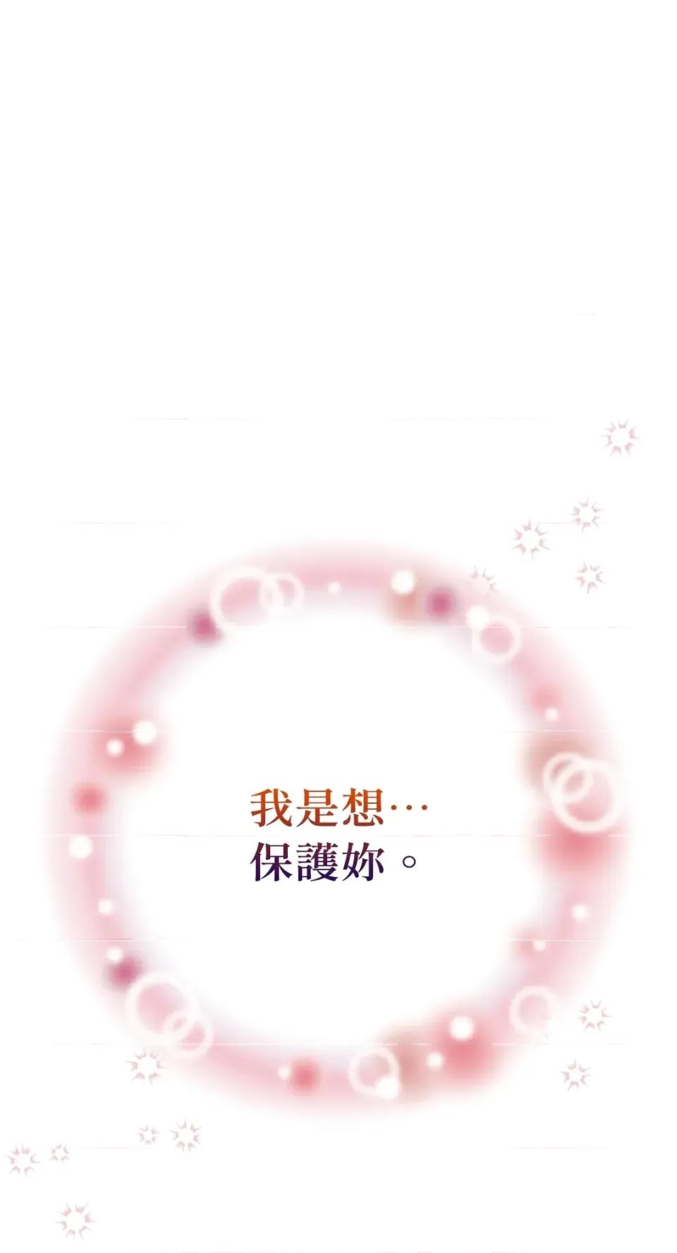 想要選哪一個Alpha? 想要選哪一個Alpha?-第32話 第1页