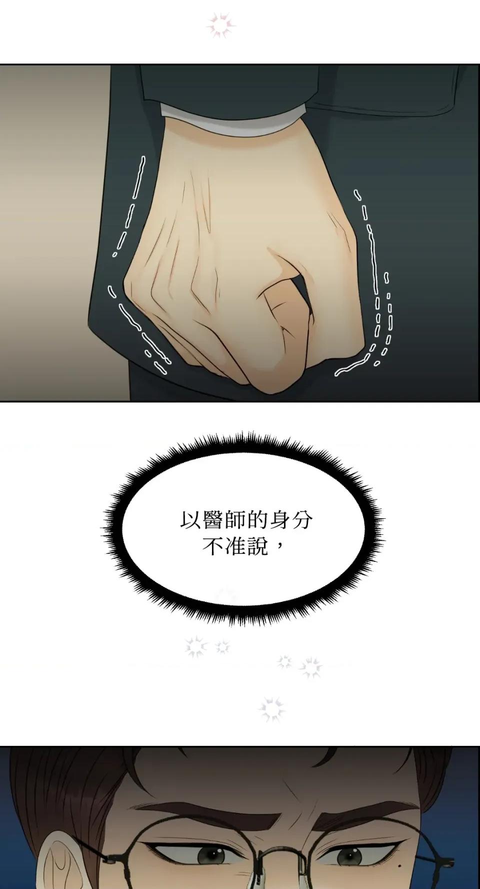 想要選哪一個Alpha? 想要選哪一個Alpha?-第32話 第4页