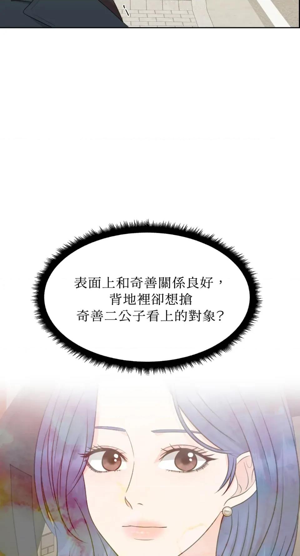 想要選哪一個Alpha? 想要選哪一個Alpha?-第32話 第6页