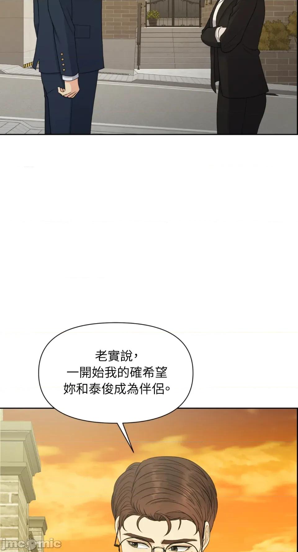 想要選哪一個Alpha? 想要選哪一個Alpha?-第32話 第10页