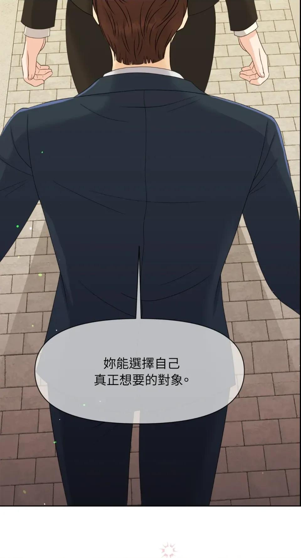 想要選哪一個Alpha? 想要選哪一個Alpha?-第32話 第13页