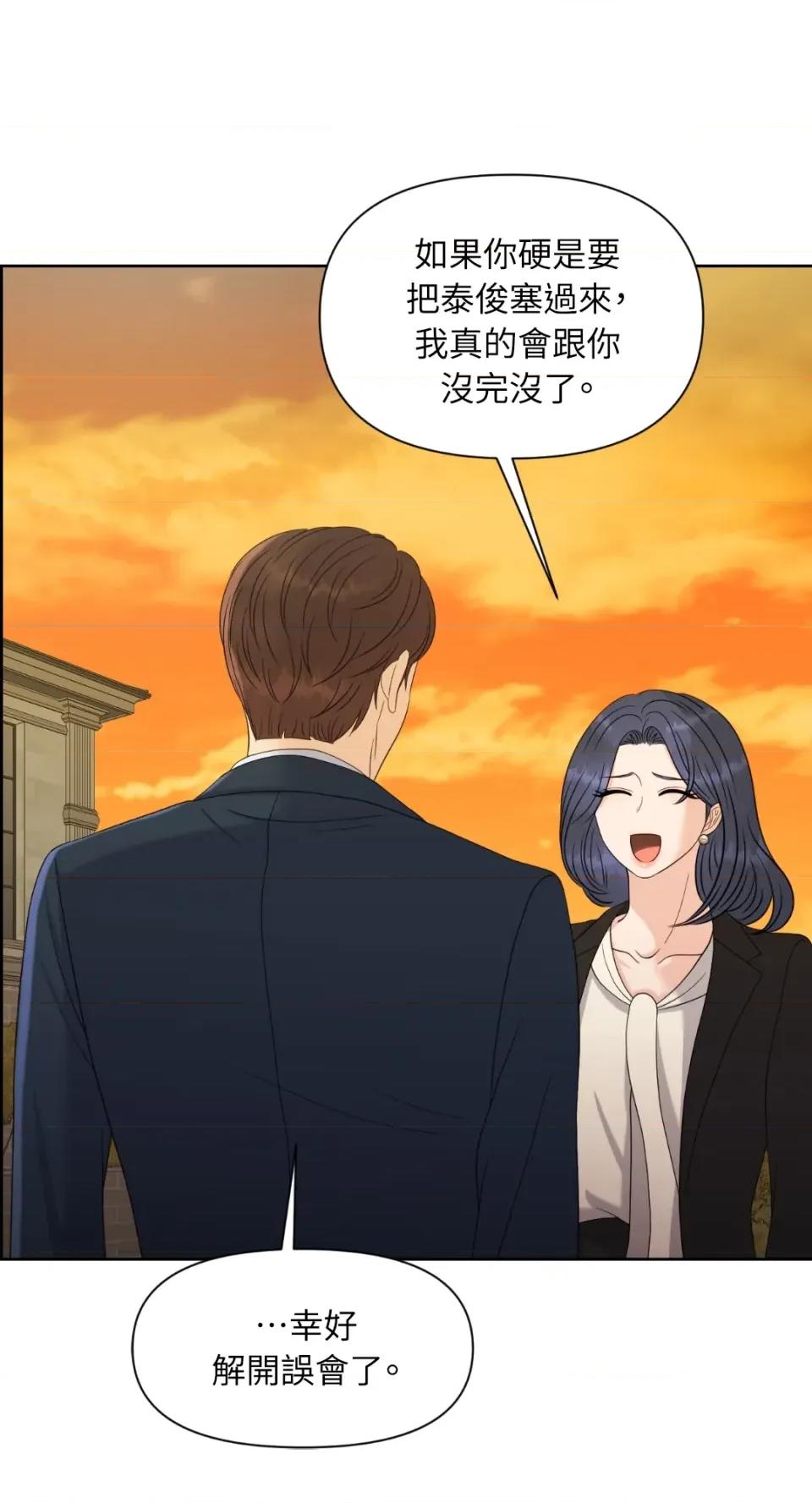 想要選哪一個Alpha? 想要選哪一個Alpha?-第32話 第19页