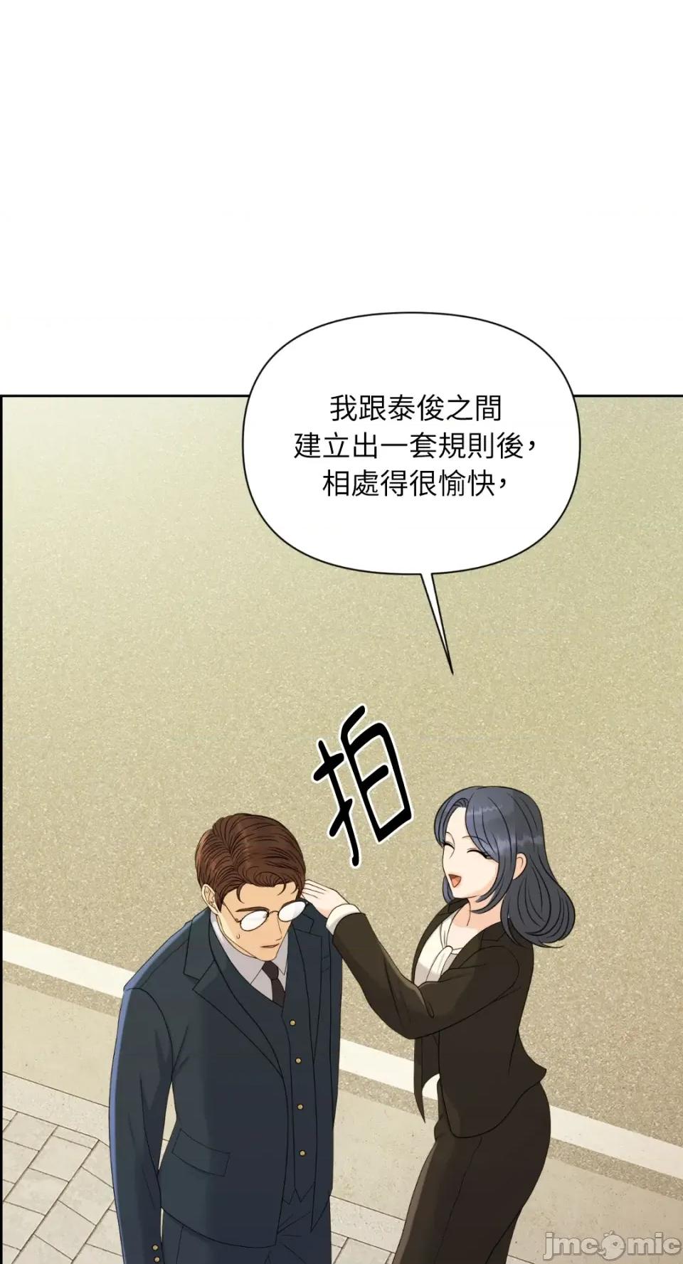 想要選哪一個Alpha? 想要選哪一個Alpha?-第32話 第20页