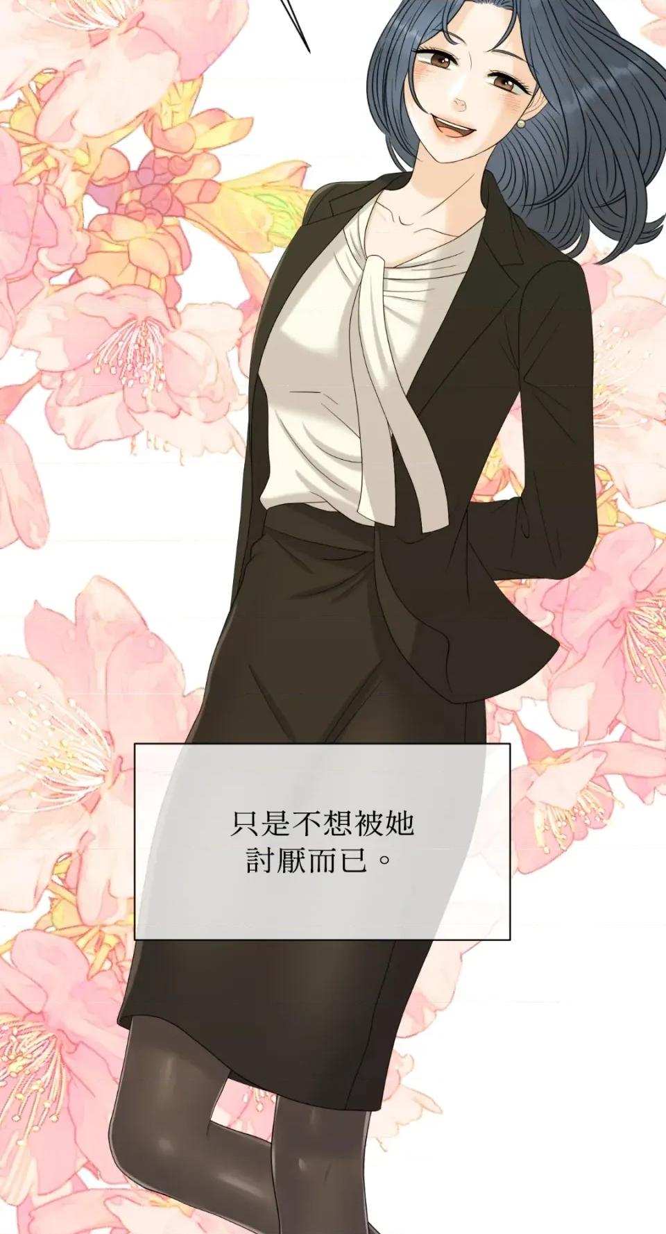 想要選哪一個Alpha? 想要選哪一個Alpha?-第32話 第22页