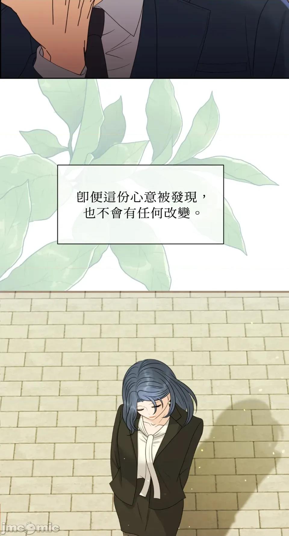 想要選哪一個Alpha? 想要選哪一個Alpha?-第32話 第25页