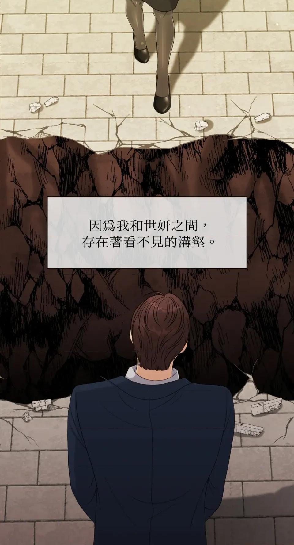 想要選哪一個Alpha? 想要選哪一個Alpha?-第32話 第26页