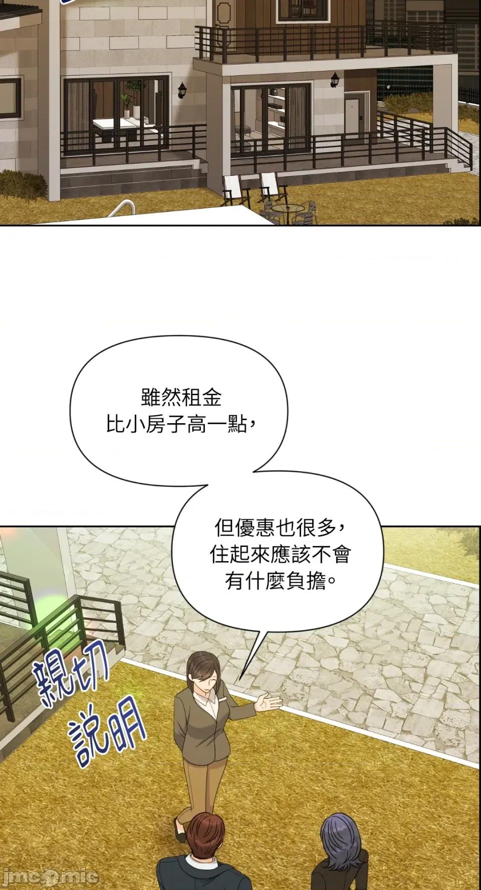 想要選哪一個Alpha? 想要選哪一個Alpha?-第32話 第30页