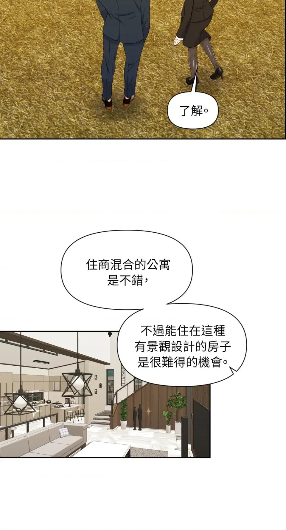 想要選哪一個Alpha? 想要選哪一個Alpha?-第32話 第31页