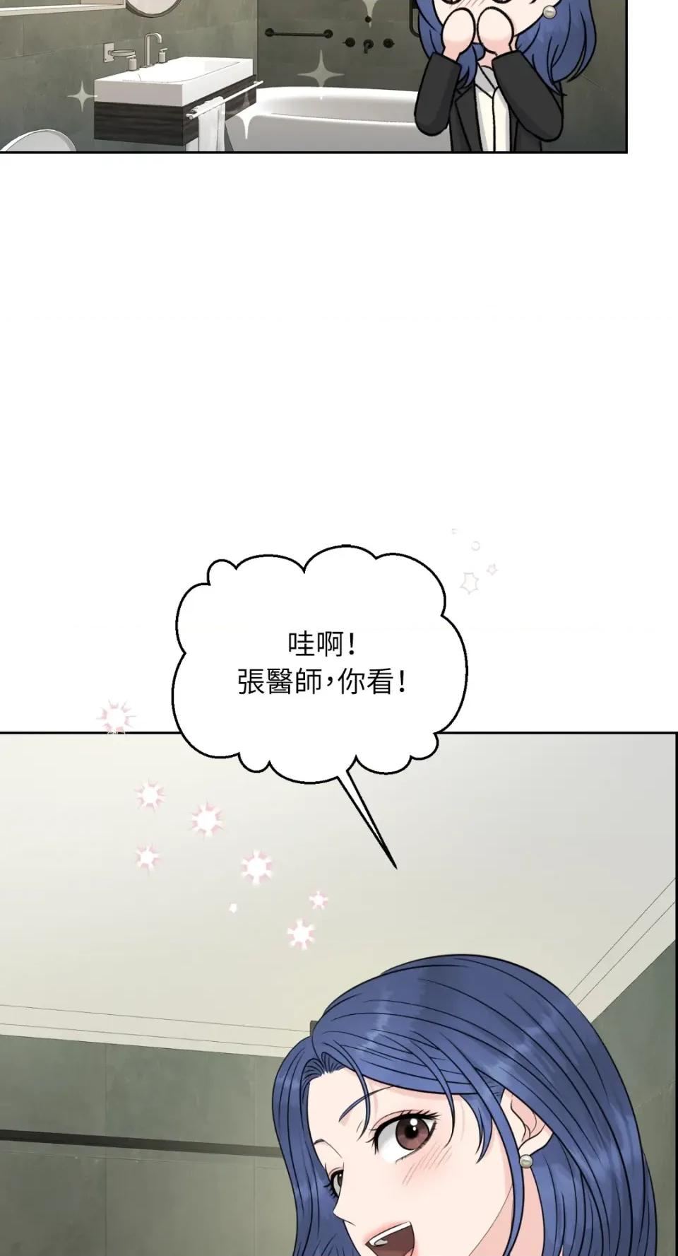 想要選哪一個Alpha? 想要選哪一個Alpha?-第32話 第33页