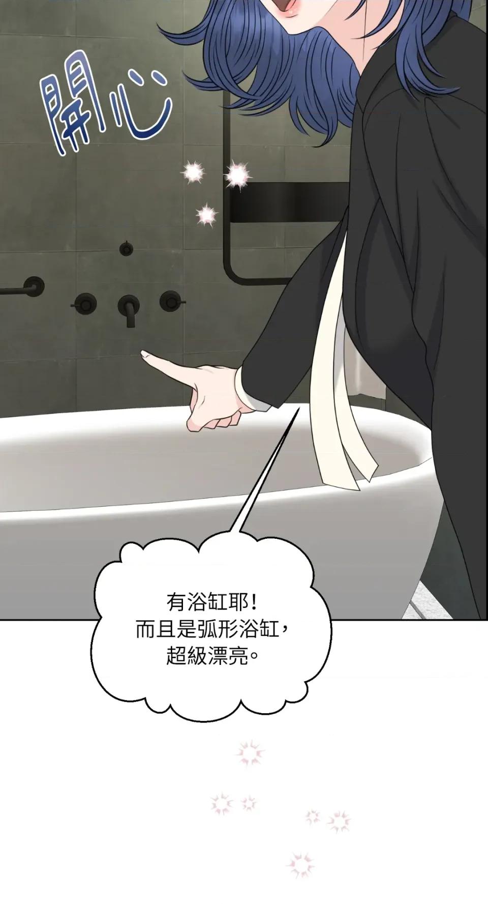 想要選哪一個Alpha? 想要選哪一個Alpha?-第32話 第34页