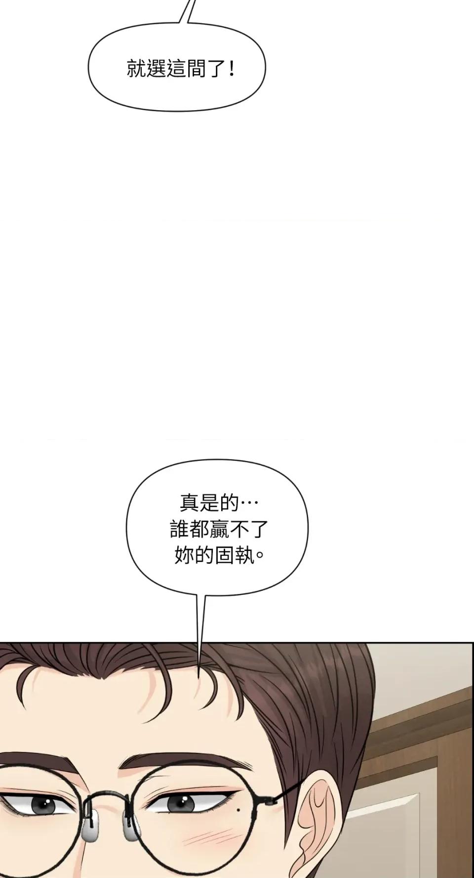想要選哪一個Alpha? 想要選哪一個Alpha?-第32話 第37页