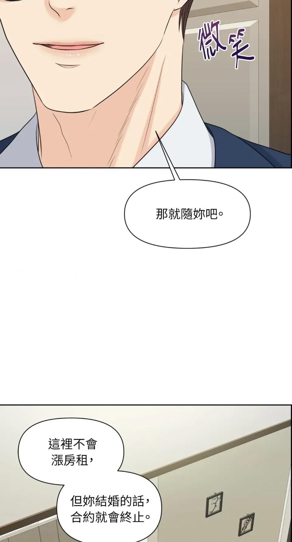 想要選哪一個Alpha? 想要選哪一個Alpha?-第32話 第38页