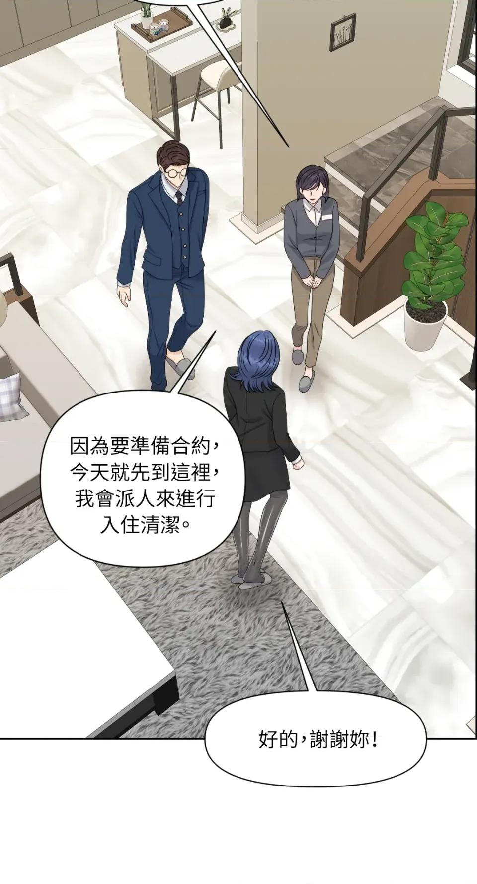 想要選哪一個Alpha? 想要選哪一個Alpha?-第32話 第39页