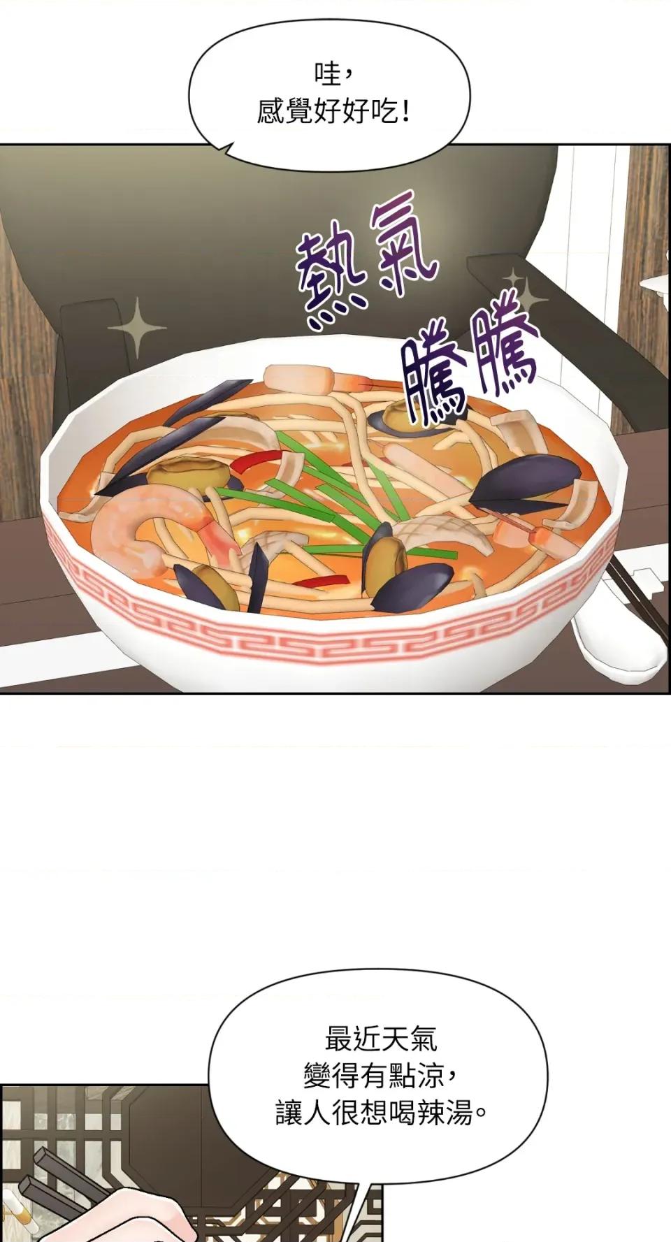 想要選哪一個Alpha? 想要選哪一個Alpha?-第32話 第42页