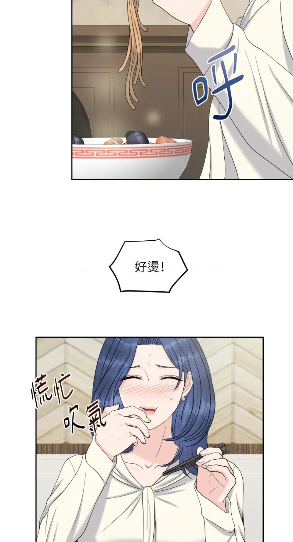 想要選哪一個Alpha? 想要選哪一個Alpha?-第32話 第44页