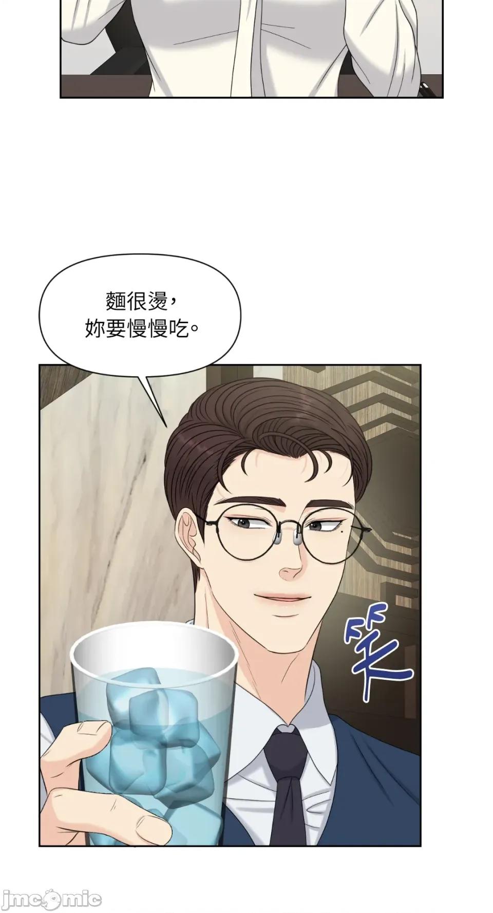 想要選哪一個Alpha? 想要選哪一個Alpha?-第32話 第45页