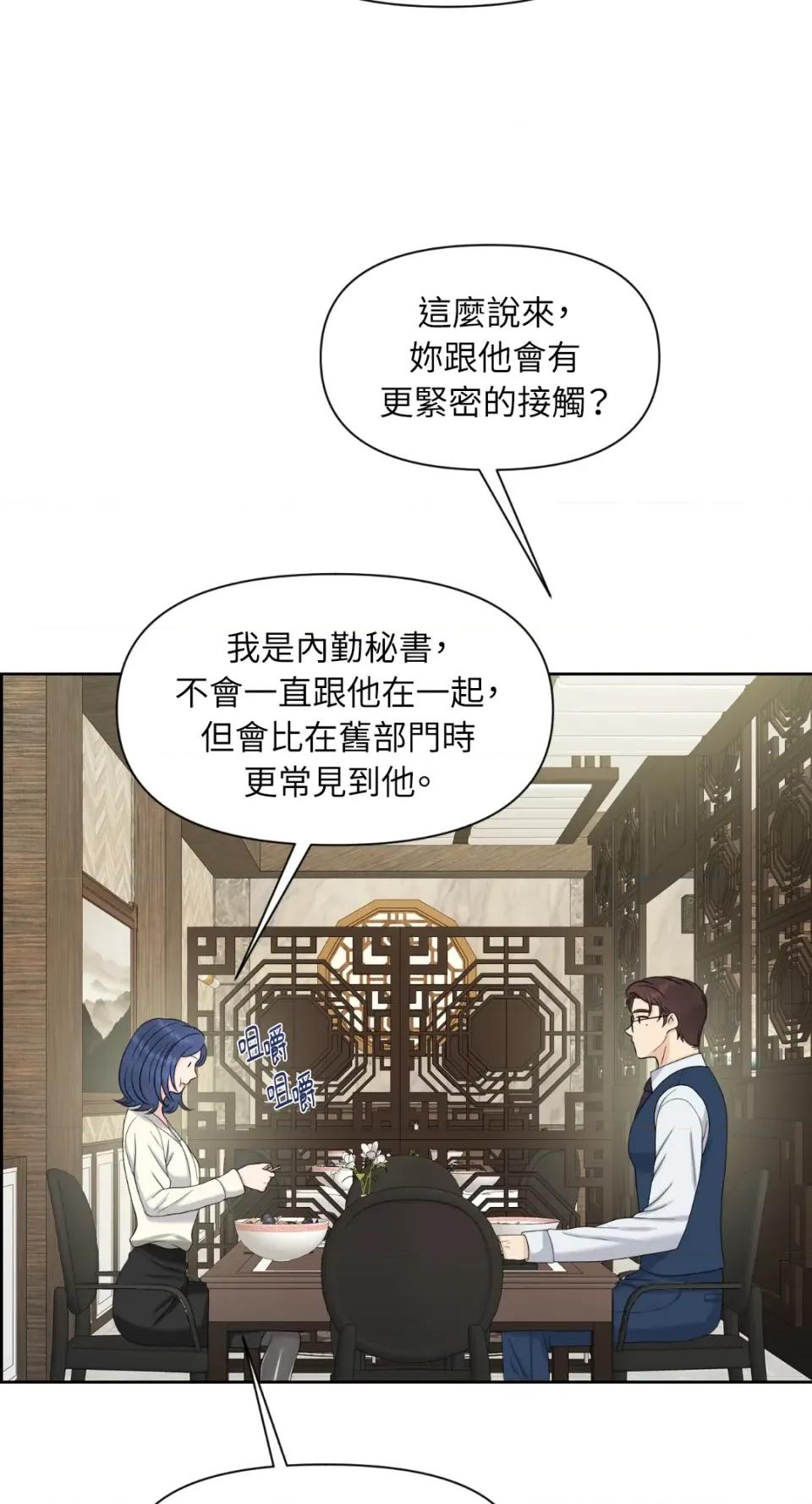想要選哪一個Alpha? 想要選哪一個Alpha?-第32話 第49页