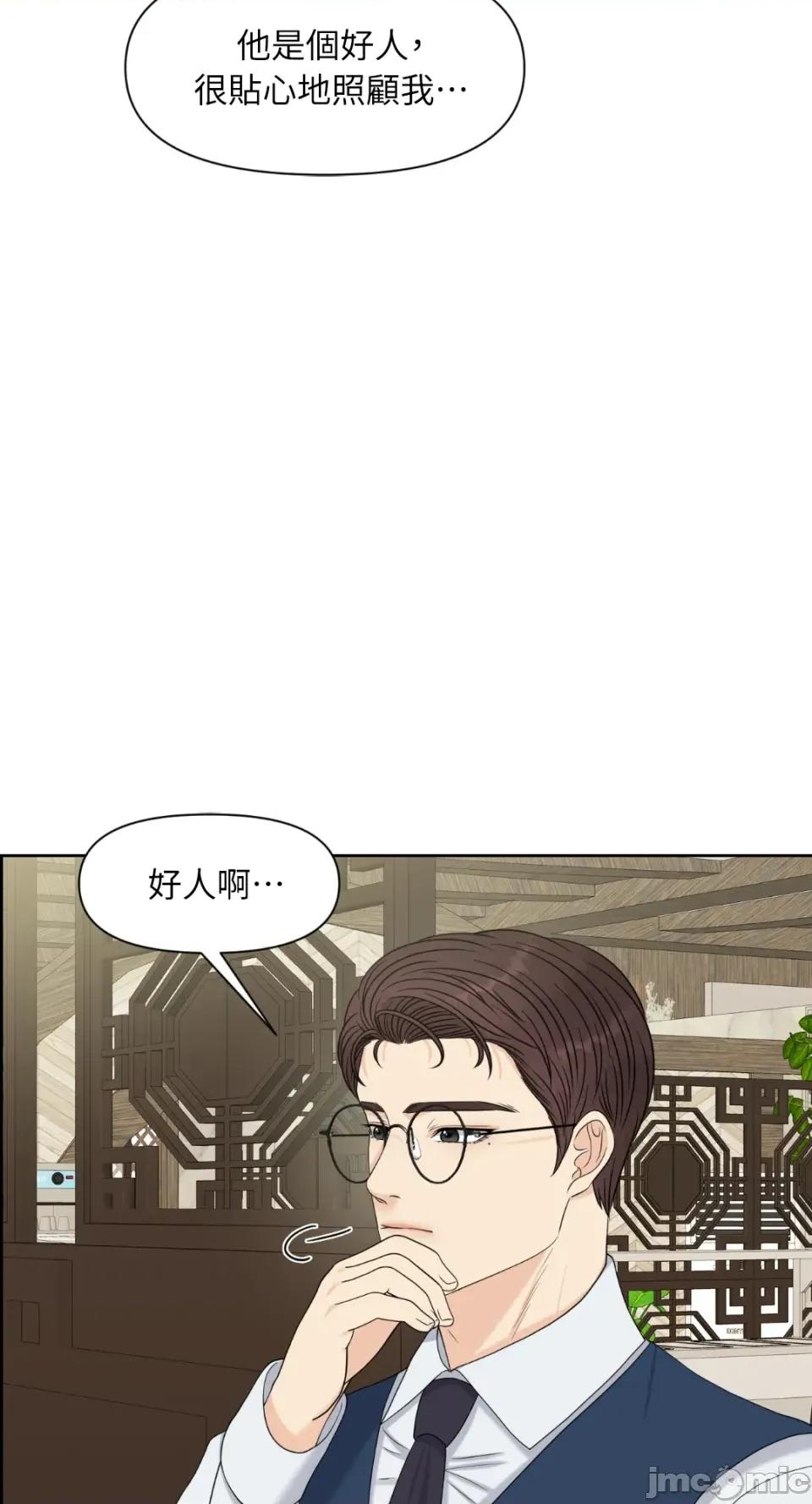 想要選哪一個Alpha? 想要選哪一個Alpha?-第32話 第50页