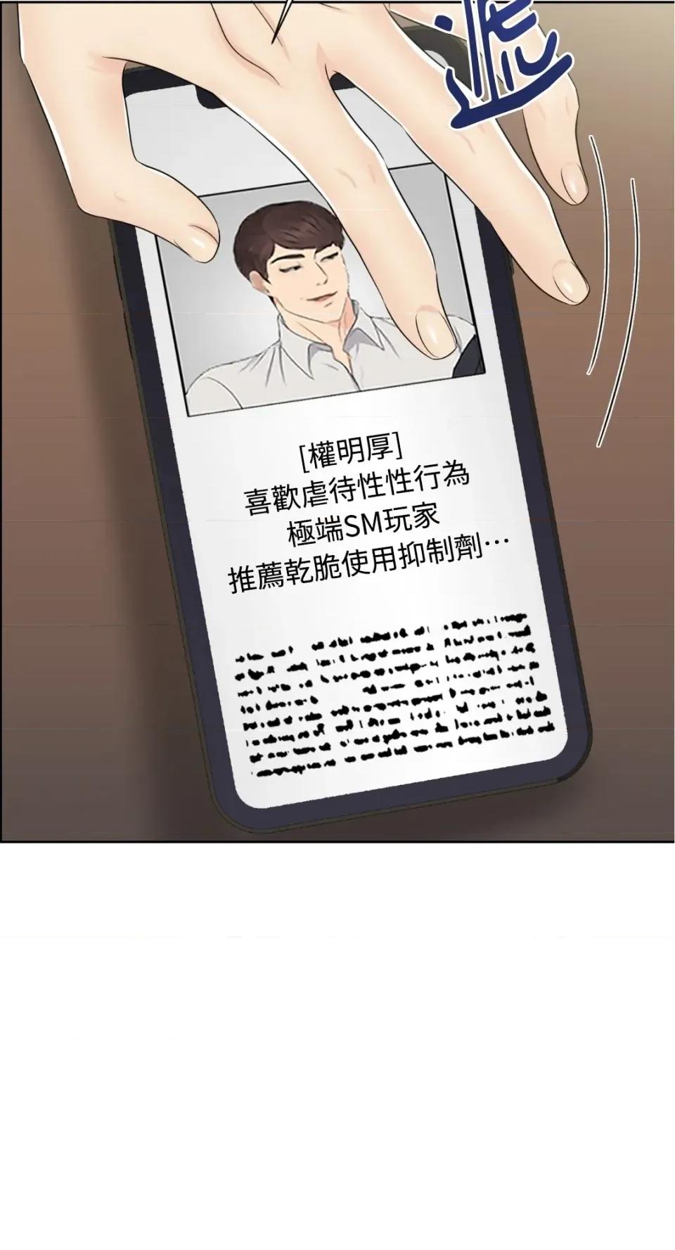 想要選哪一個Alpha? 想要選哪一個Alpha?-第32話 第54页