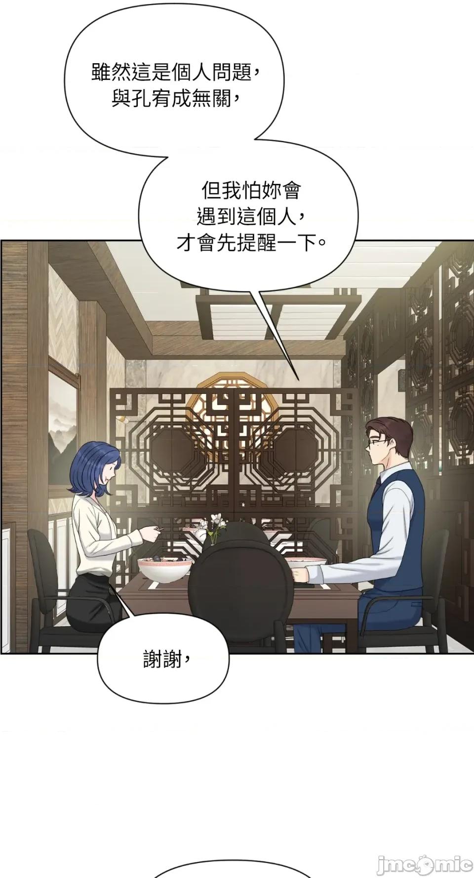 想要選哪一個Alpha? 想要選哪一個Alpha?-第32話 第55页