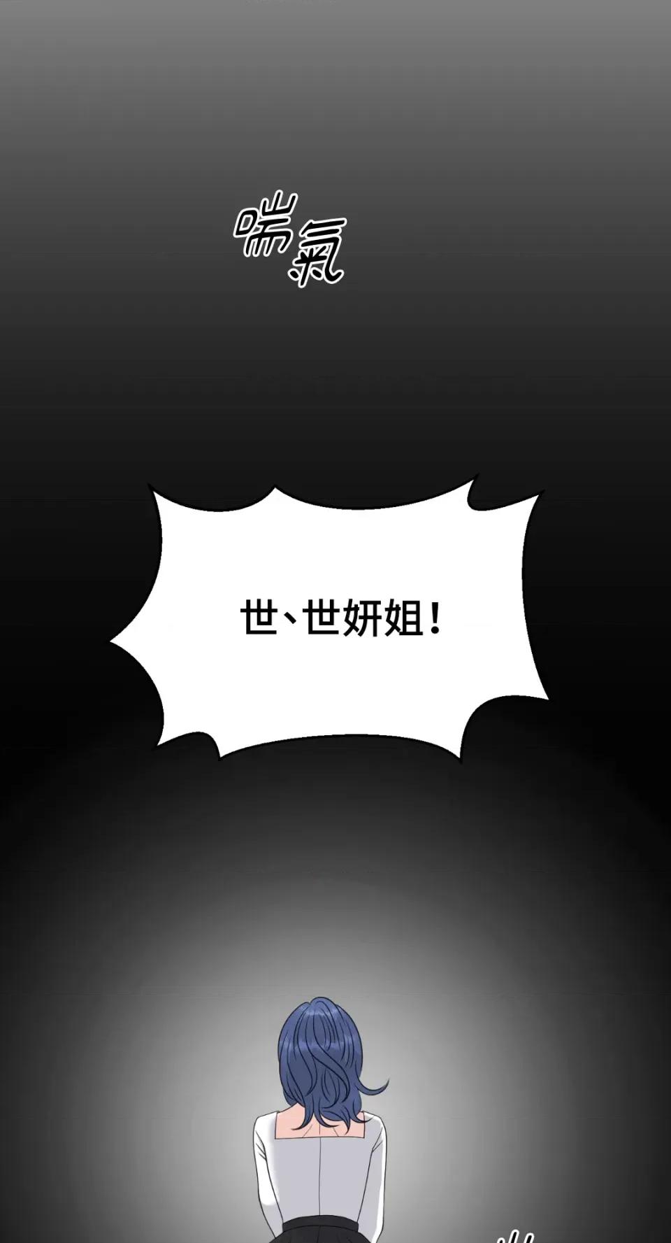 想要選哪一個Alpha? 想要選哪一個Alpha?-第32話 第58页