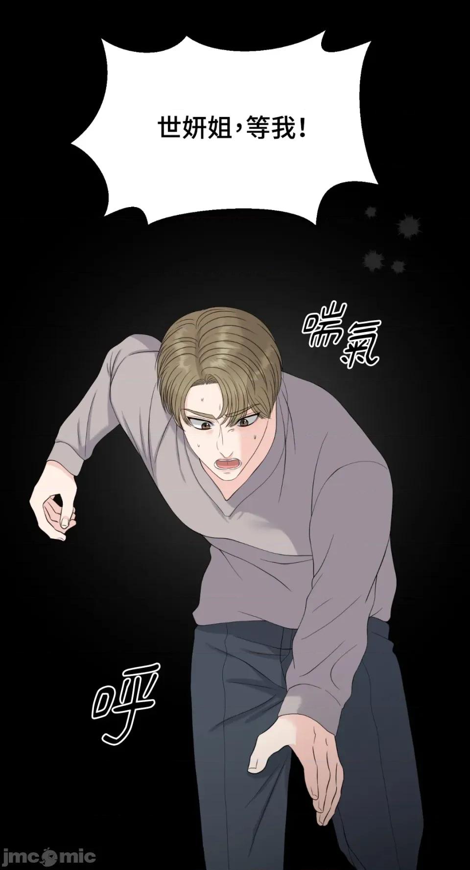 想要選哪一個Alpha? 想要選哪一個Alpha?-第32話 第60页