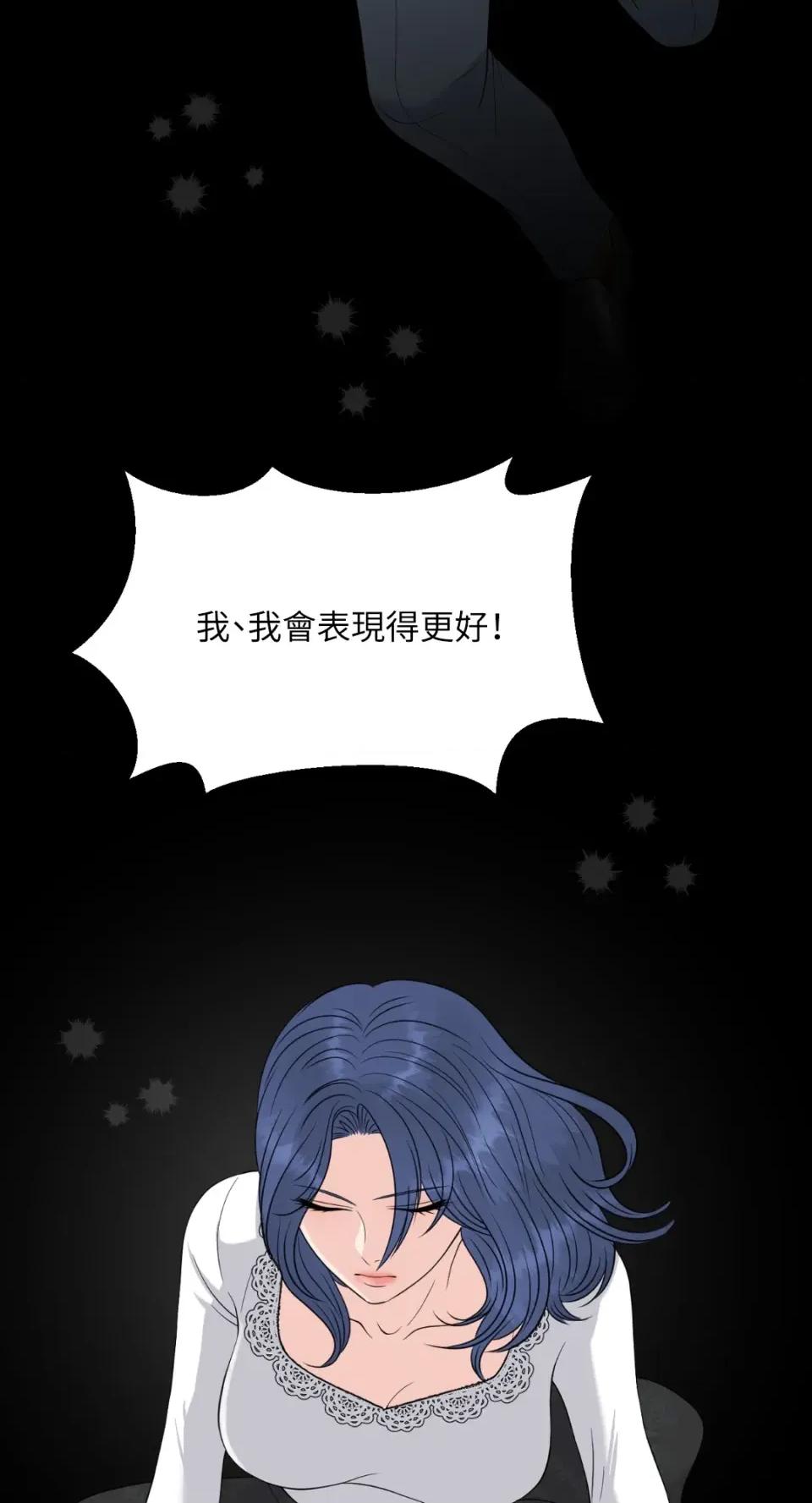 想要選哪一個Alpha? 想要選哪一個Alpha?-第32話 第61页