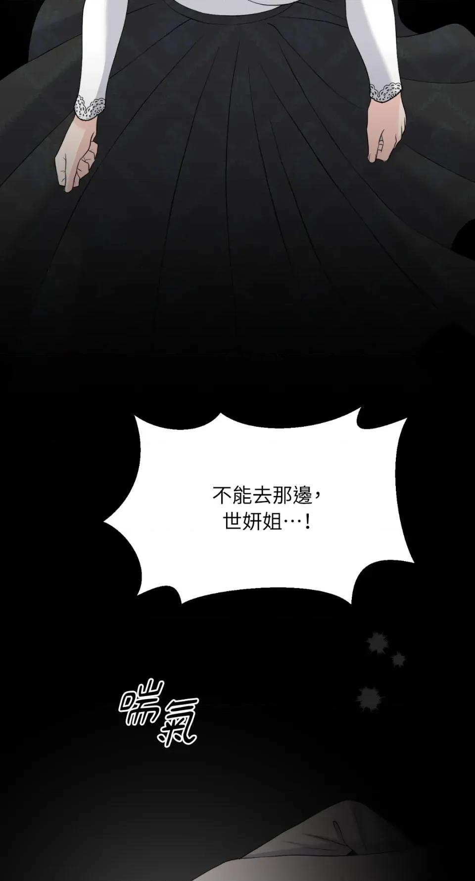 想要選哪一個Alpha? 想要選哪一個Alpha?-第32話 第62页