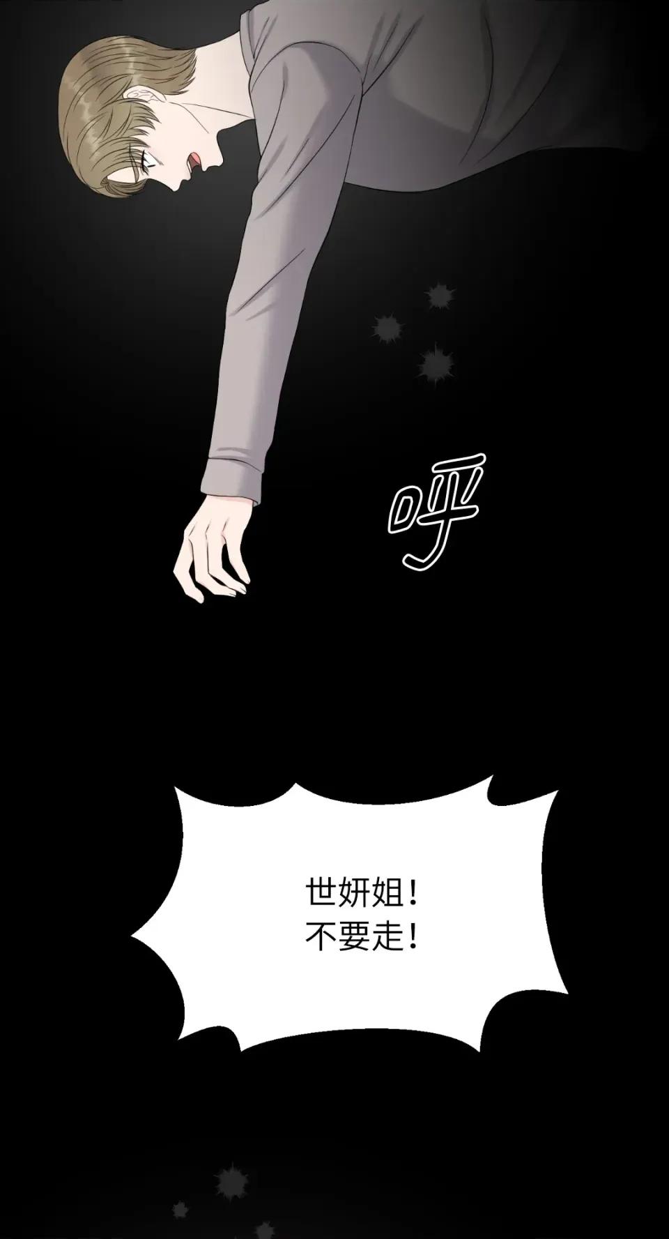 想要選哪一個Alpha? 想要選哪一個Alpha?-第32話 第63页