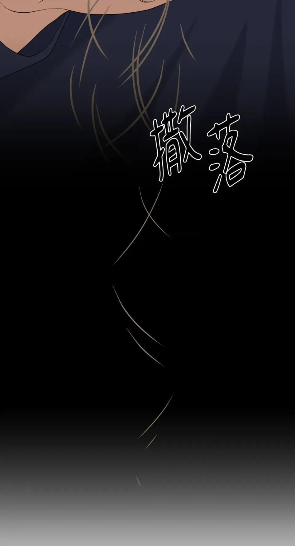 想要選哪一個Alpha? 想要選哪一個Alpha?-第32話 第72页