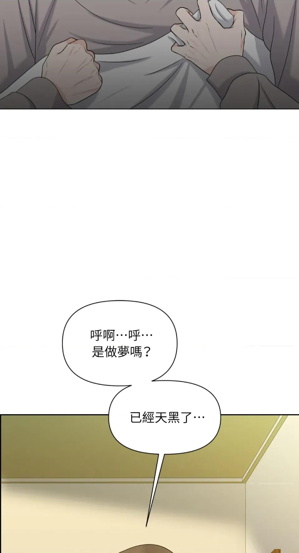 想要選哪一個Alpha? 想要選哪一個Alpha?-第32話 第74页