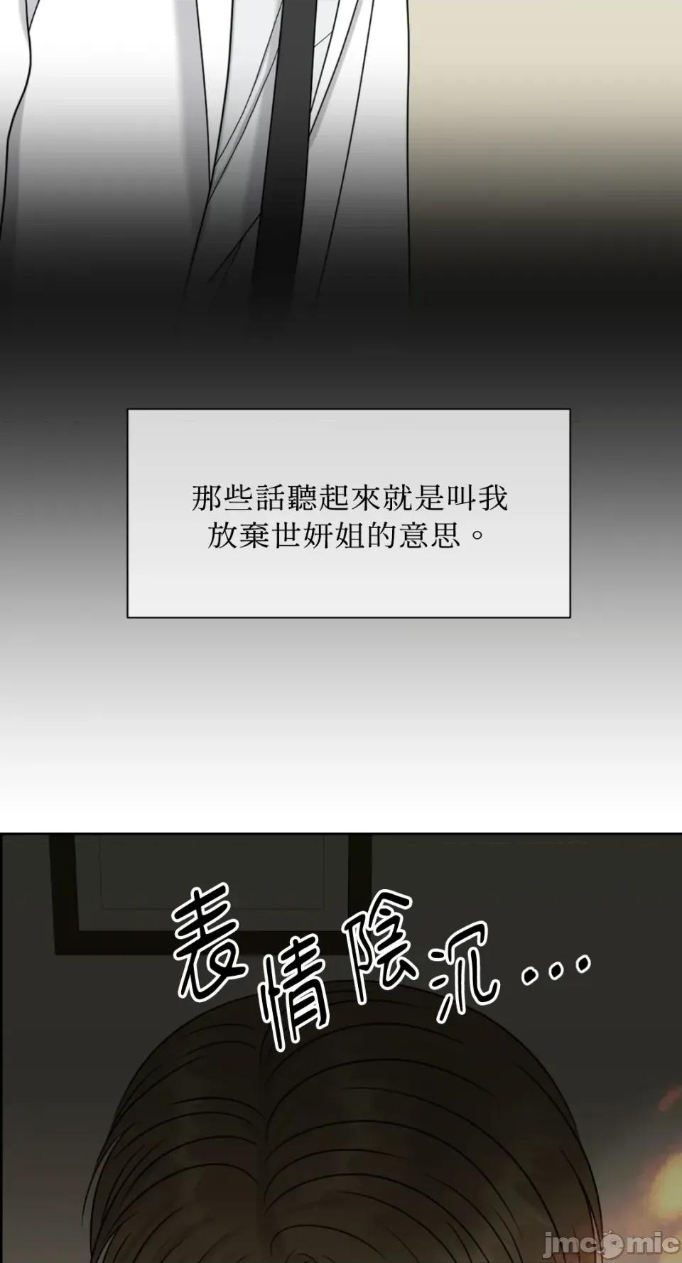 想要選哪一個Alpha? 想要選哪一個Alpha?-第32話 第80页