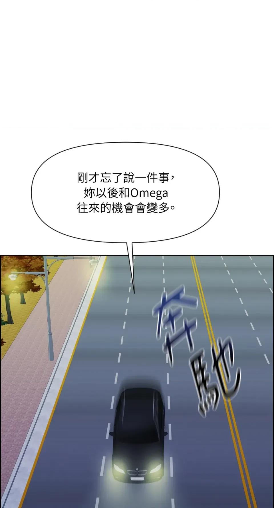 想要選哪一個Alpha? 想要選哪一個Alpha?-第33話 第1页