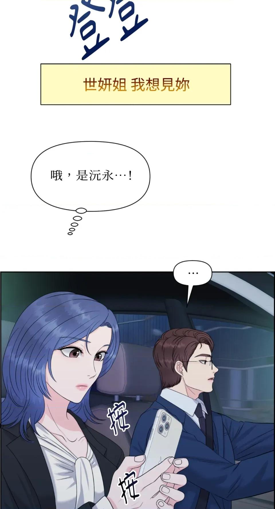 想要選哪一個Alpha? 想要選哪一個Alpha?-第33話 第13页