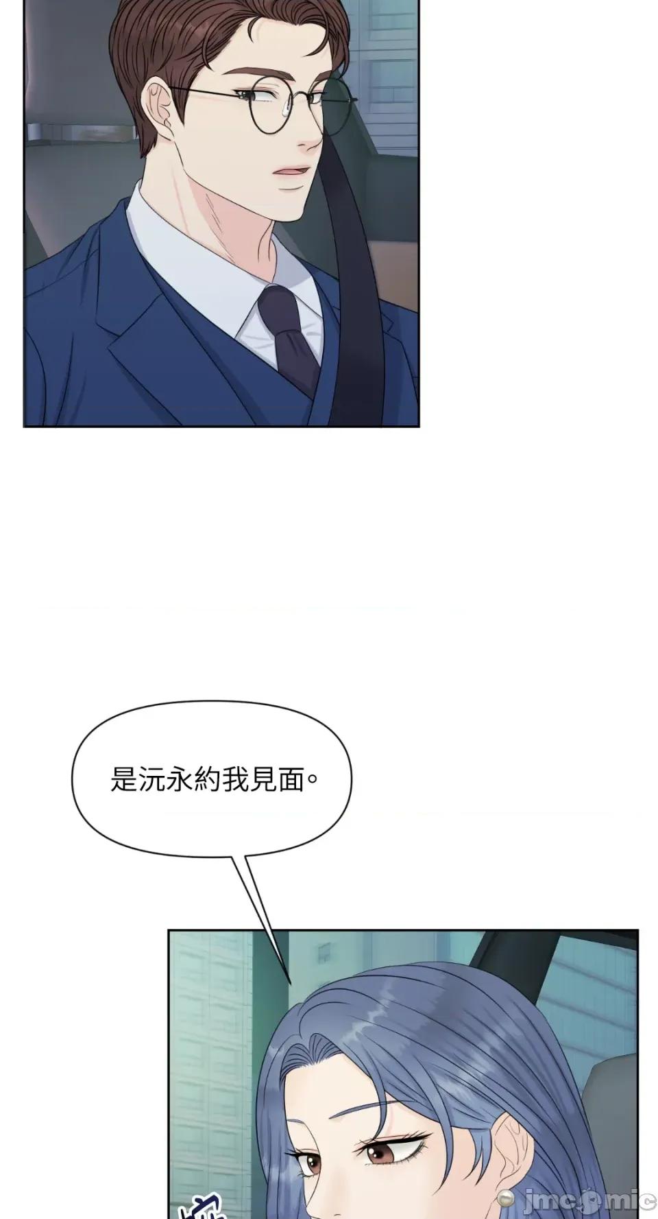 想要選哪一個Alpha? 想要選哪一個Alpha?-第33話 第15页