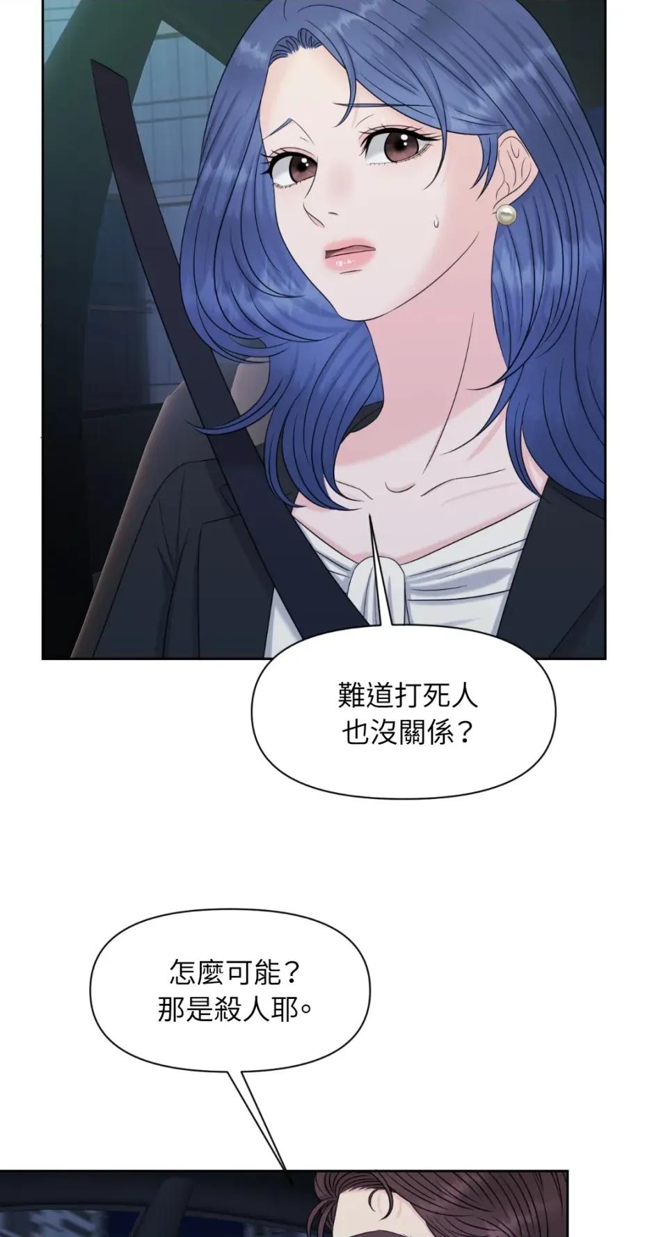 想要選哪一個Alpha? 想要選哪一個Alpha?-第33話 第17页