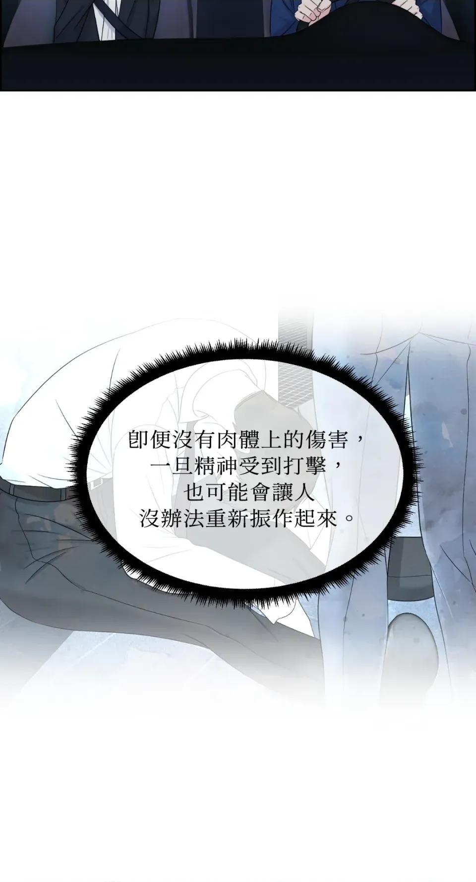 想要選哪一個Alpha? 想要選哪一個Alpha?-第33話 第23页