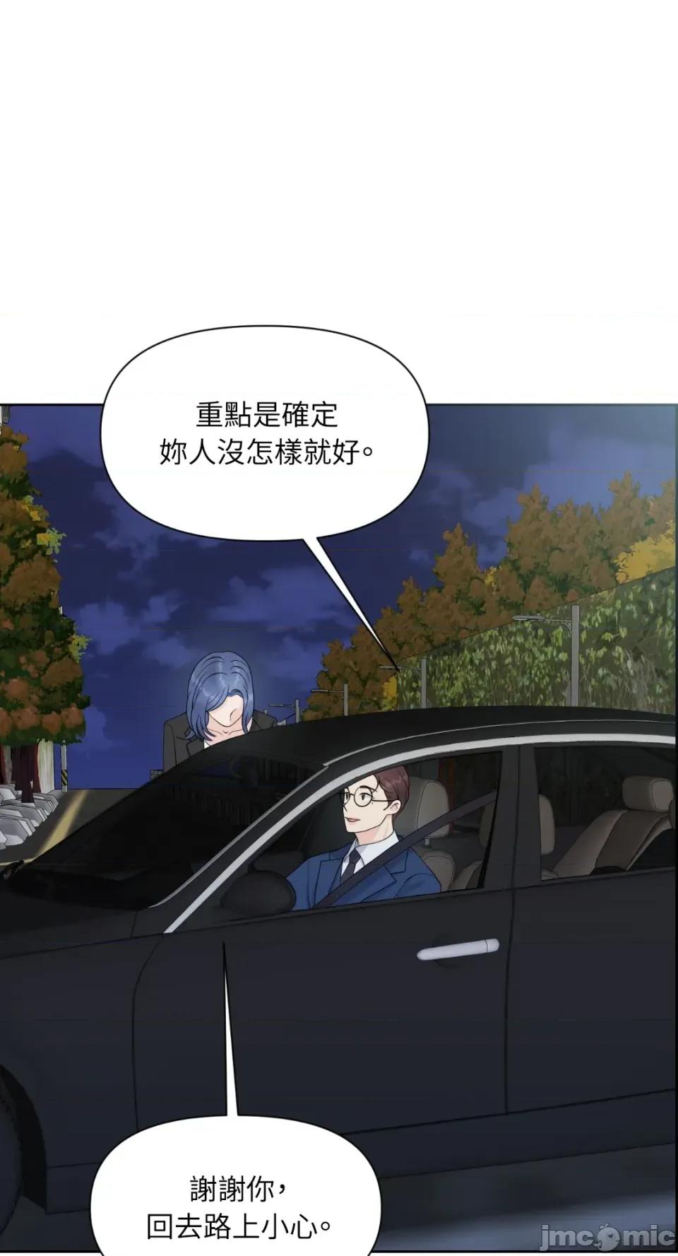 想要選哪一個Alpha? 想要選哪一個Alpha?-第33話 第30页